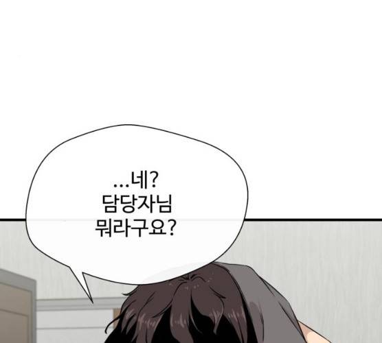 주욱 같은 하루 5화 25