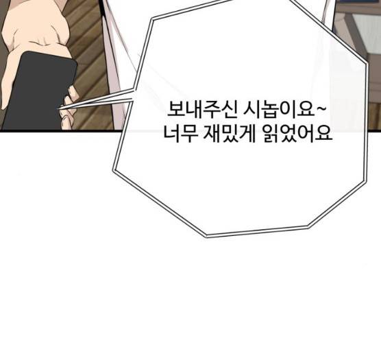주욱 같은 하루 5화 27