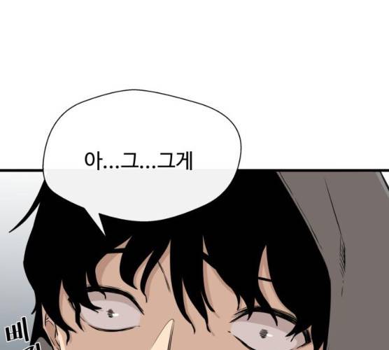 주욱 같은 하루 5화 31