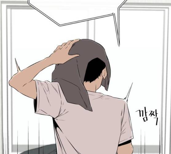주욱 같은 하루 5화 34