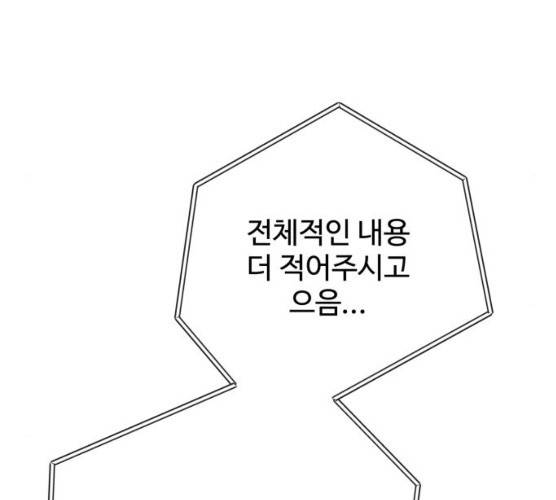 주욱 같은 하루 5화 36