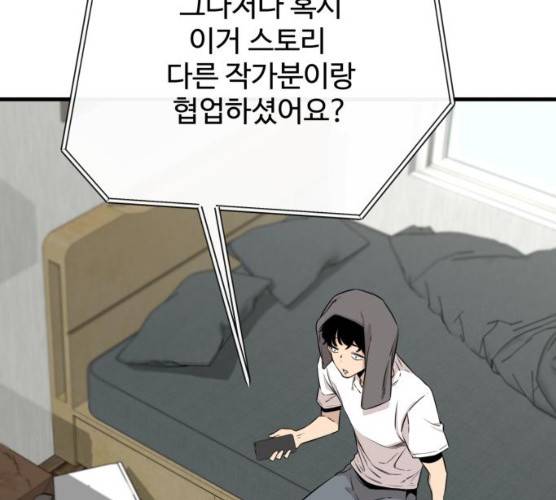 주욱 같은 하루 5화 40