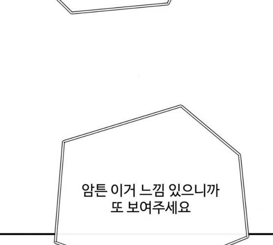 주욱 같은 하루 5화 42