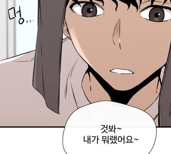 주욱 같은 하루 5화 47