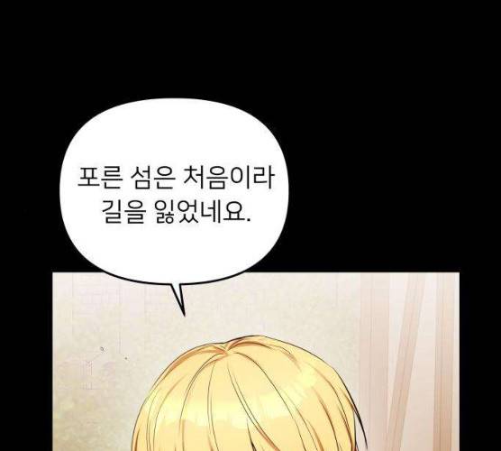 아가사 16화 1