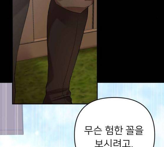 아가사 16화 11