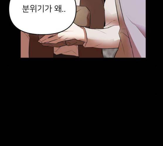 아가사 16화 16