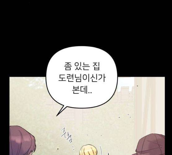 아가사 16화 17
