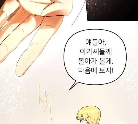 아가사 16화 24
