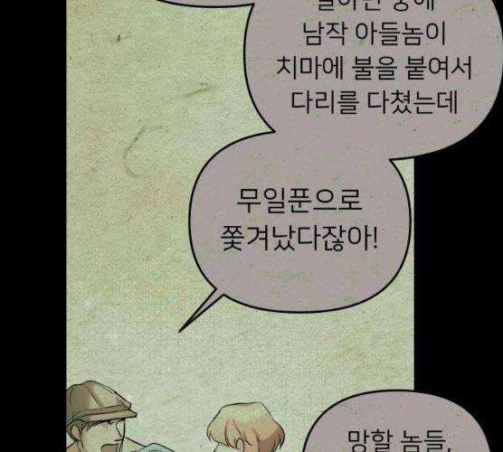 아가사 16화 36