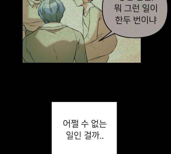 아가사 16화 37