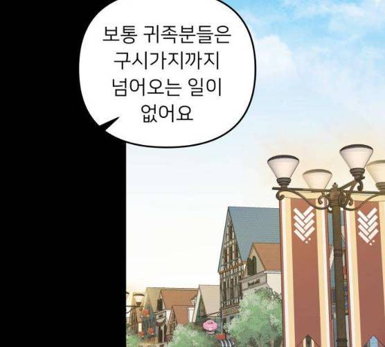 아가사 16화 52