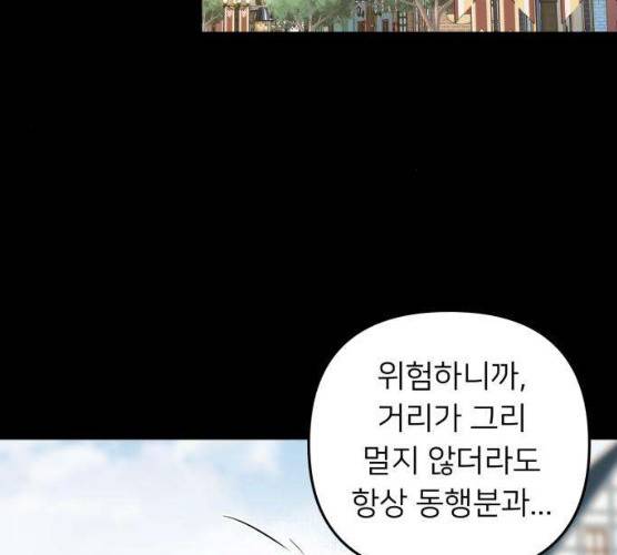 아가사 16화 53