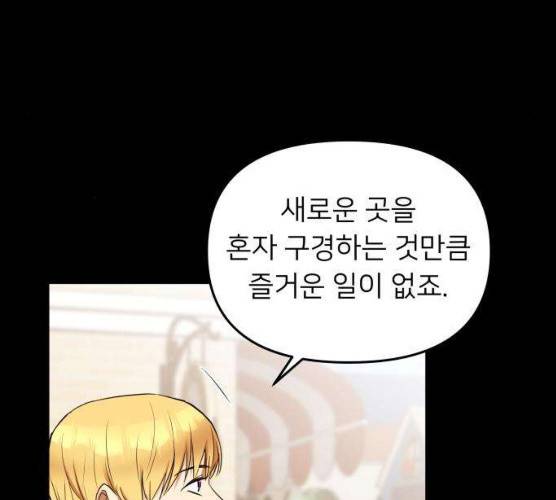 아가사 16화 59