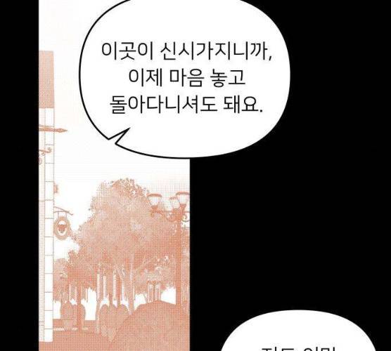 아가사 16화 70