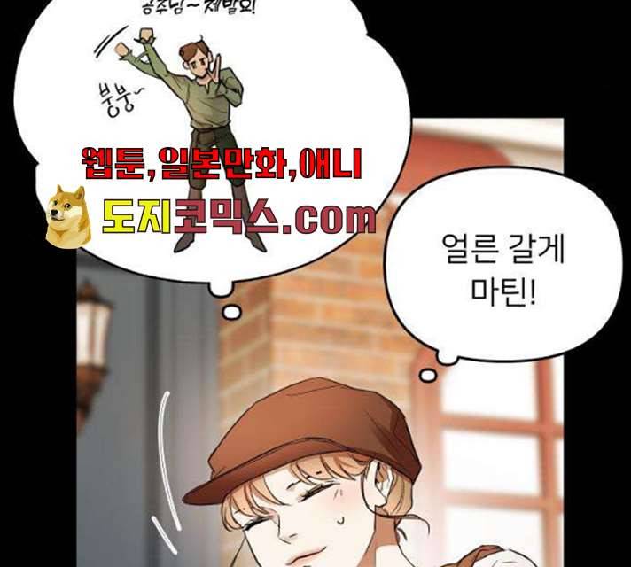 아가사 16화 76