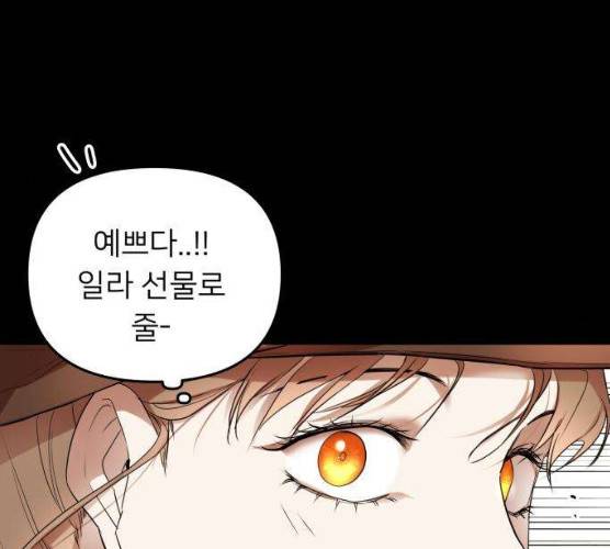 아가사 16화 81