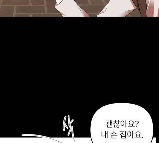 아가사 16화 93