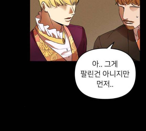 아가사 16화 110