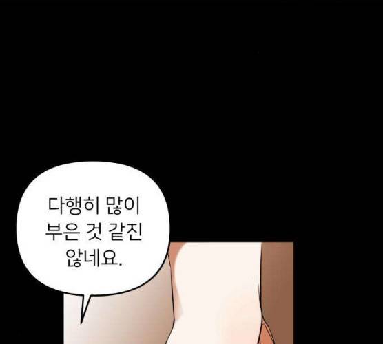 아가사 16화 115