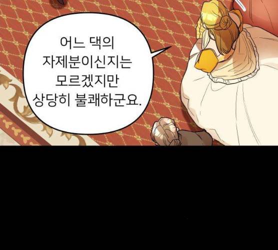 아가사 16화 133