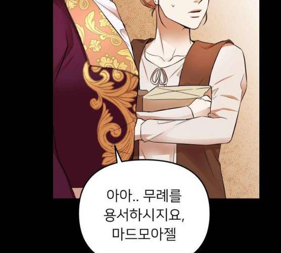 아가사 16화 137