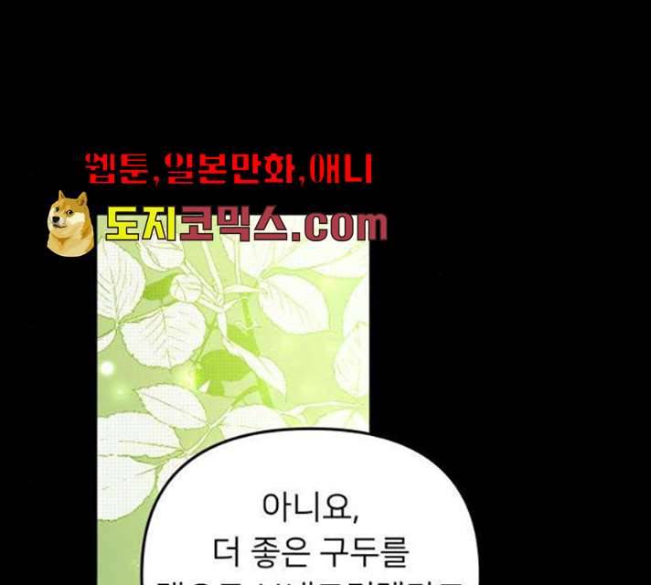 아가사 16화 145