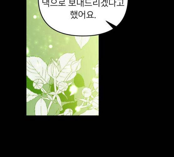아가사 16화 146