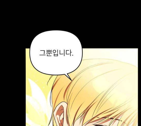 아가사 16화 147