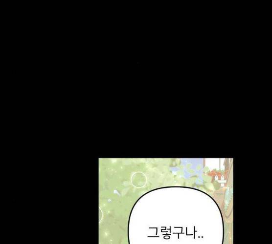 아가사 16화 151