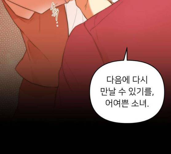 아가사 16화 159
