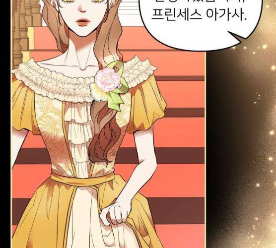 아가사 16화 163