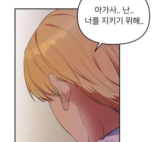 아가사 16화 175