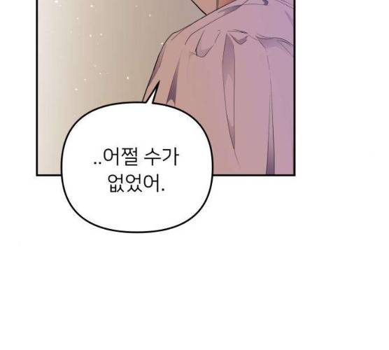 아가사 16화 176