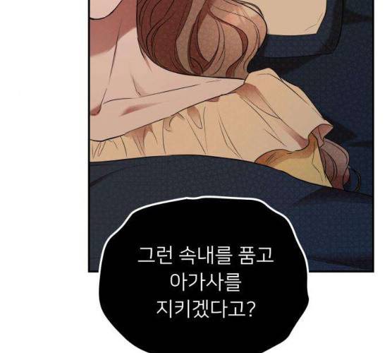 아가사 16화 178