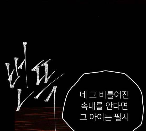 아가사 16화 183