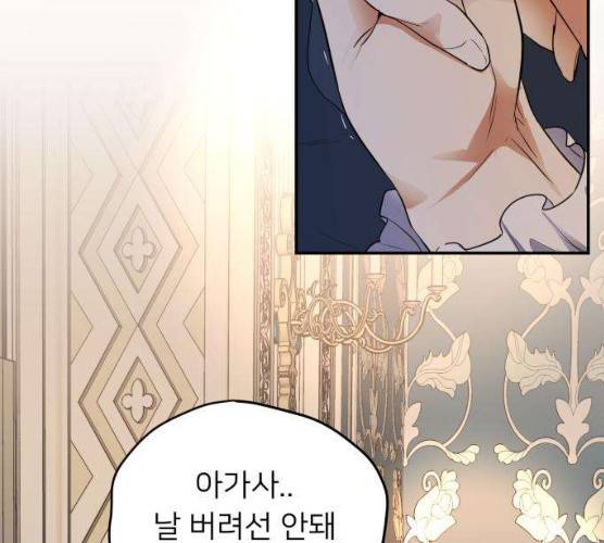 아가사 16화 192