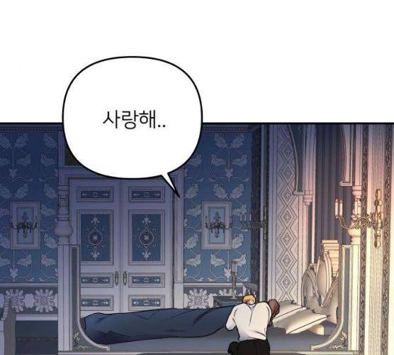아가사 16화 195