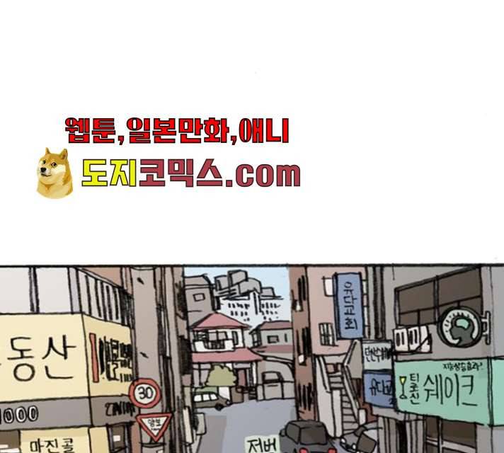 지옥급식 29화 6