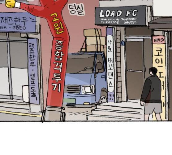 지옥급식 29화 10