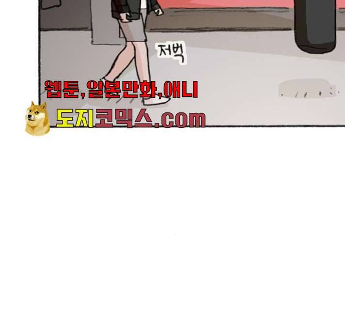 지옥급식 29화 17