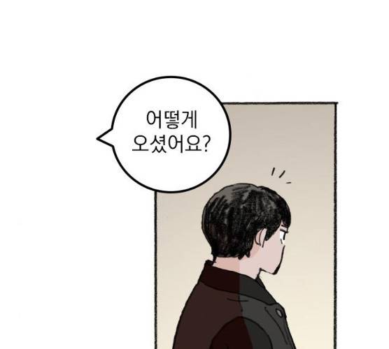 지옥급식 29화 21