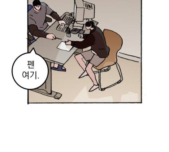 지옥급식 29화 25