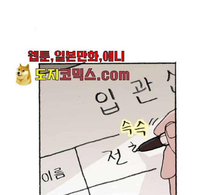 지옥급식 29화 26