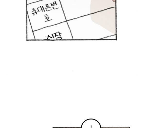 지옥급식 29화 27