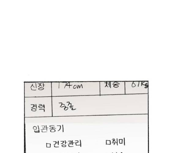 지옥급식 29화 29