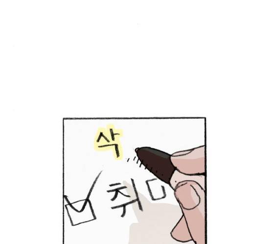 지옥급식 29화 32
