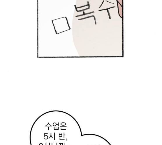지옥급식 29화 33