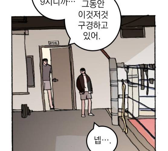 지옥급식 29화 34