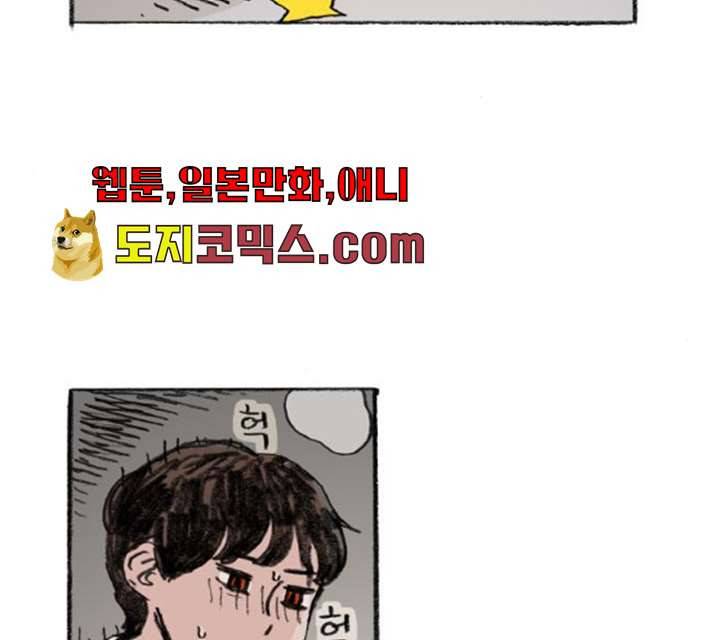 지옥급식 29화 46